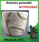 Donica osłonka ecru Brokat wyprzedaż